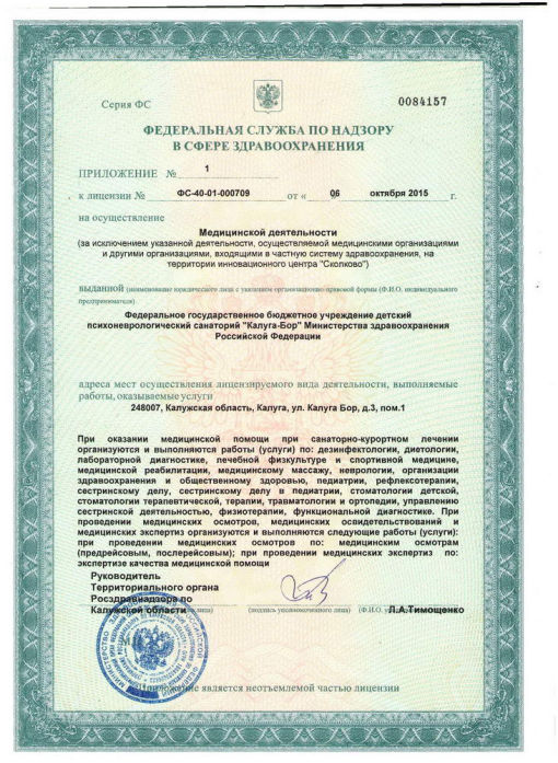 license 01