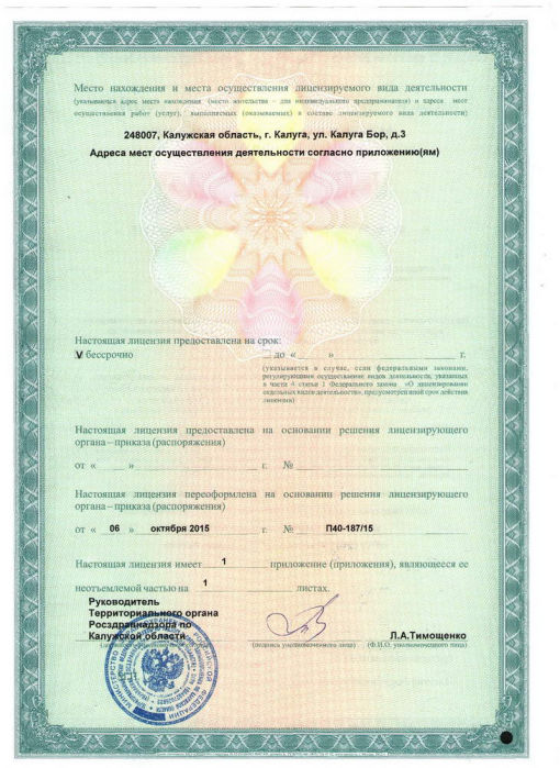 license 02