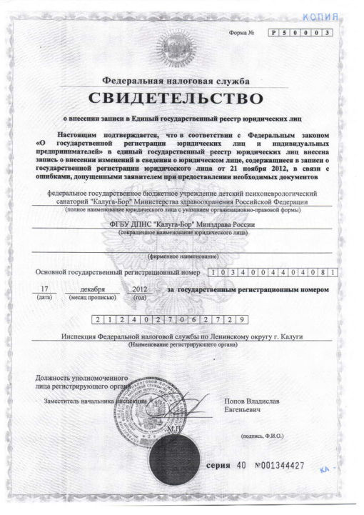 license 03